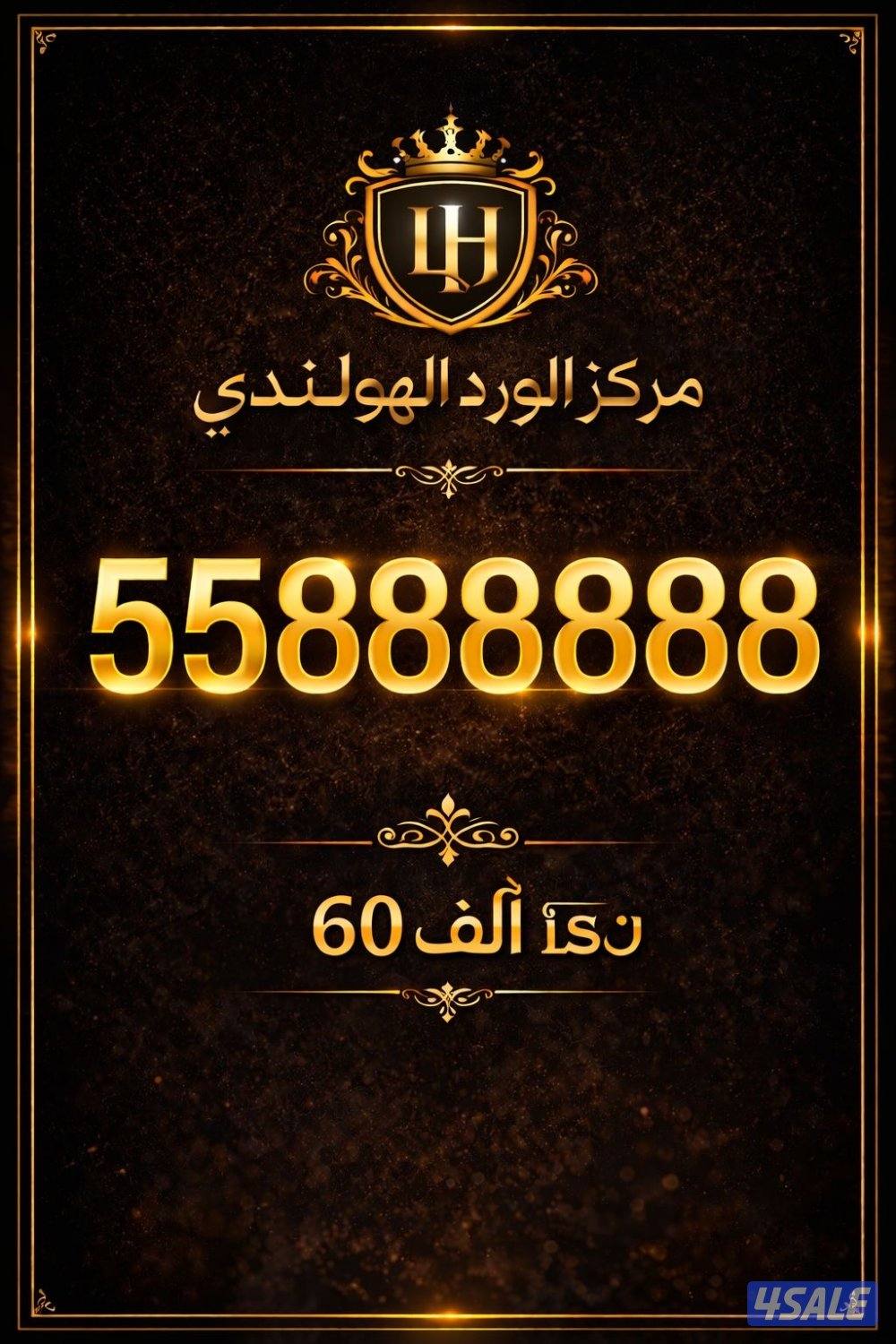 VIP lines lord al hollandy golden numbers2