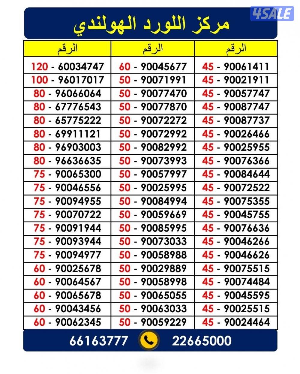 VIP lines lord al hollandy golden numbers4