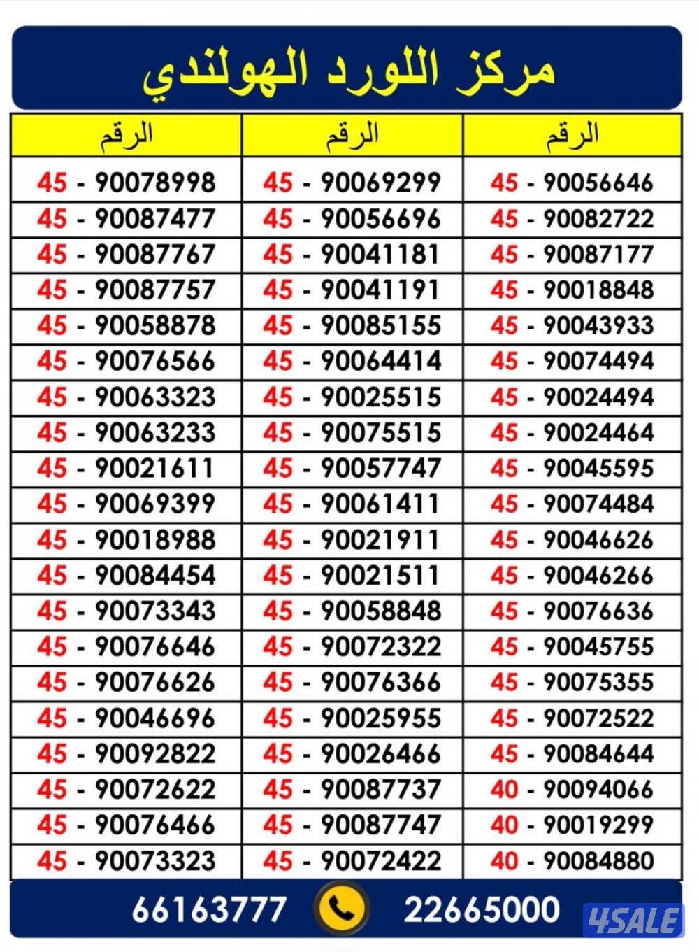 VIP lines lord al hollandy golden numbers5