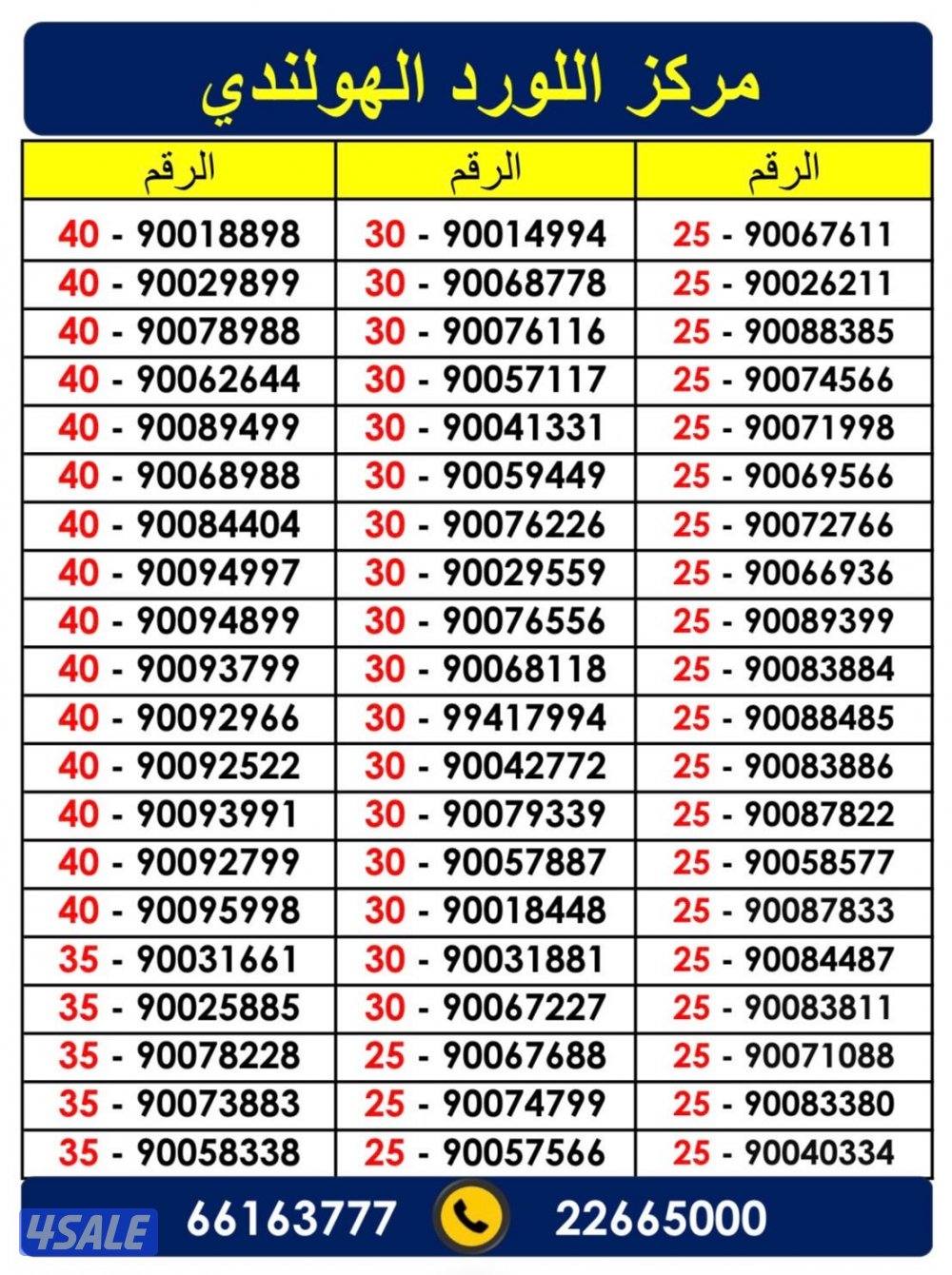 VIP lines lord al hollandy golden numbers6