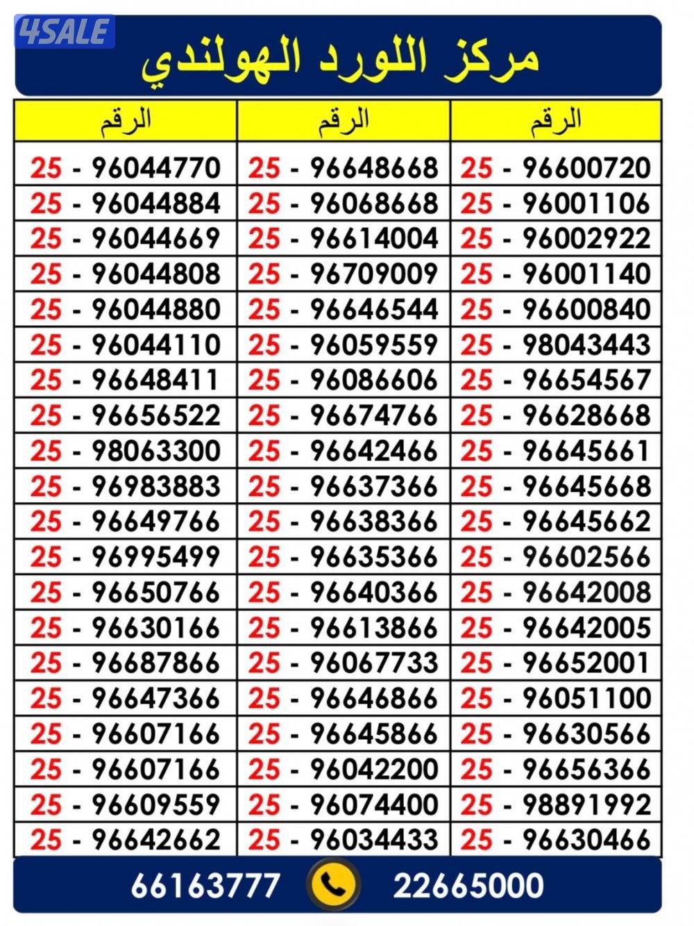 VIP lines lord al hollandy golden numbers7