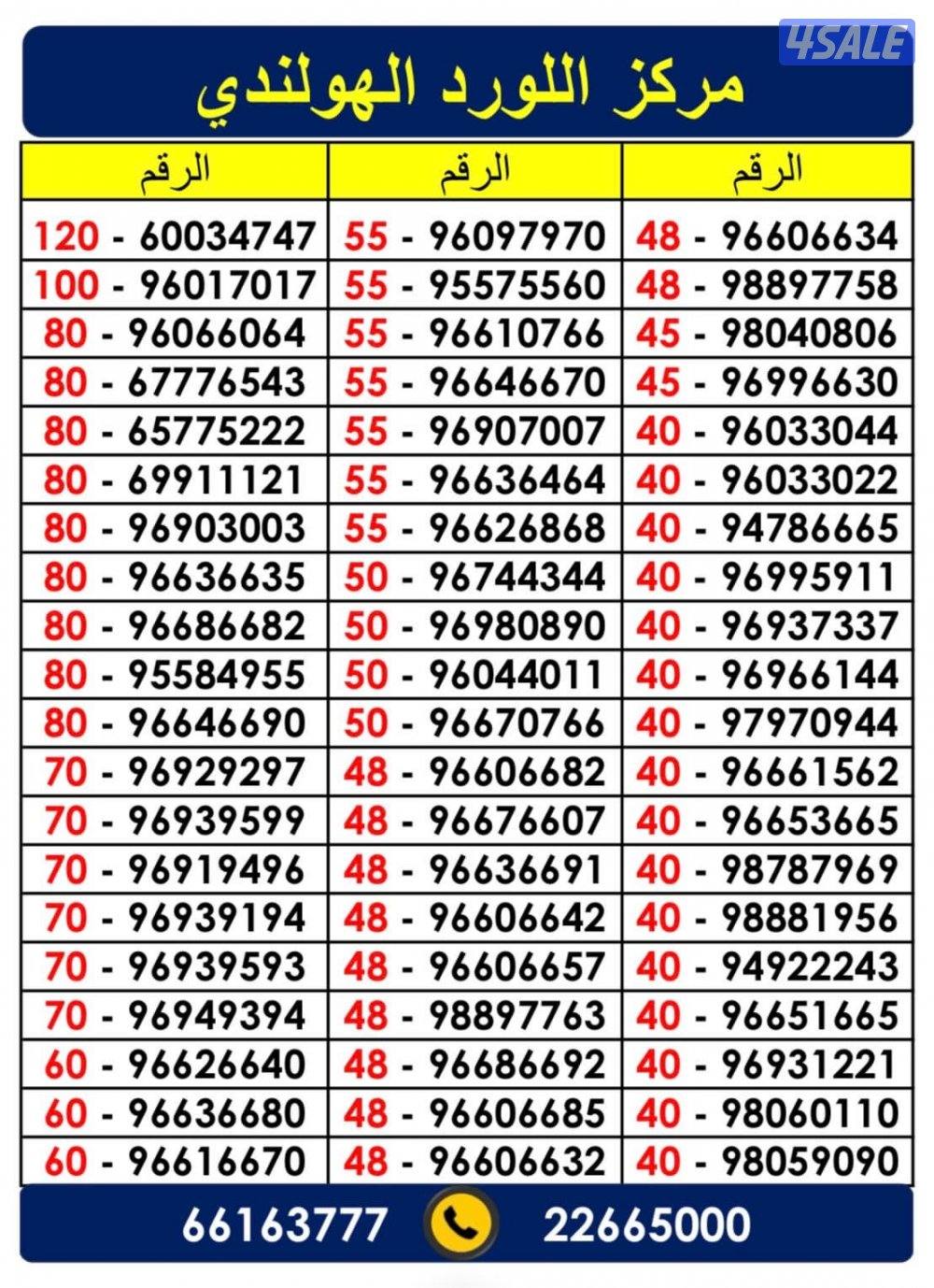 VIP lines lord al hollandy golden numbers8