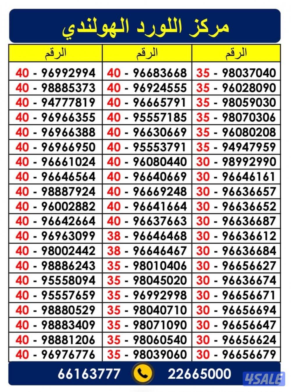 VIP lines lord al hollandy golden numbers9