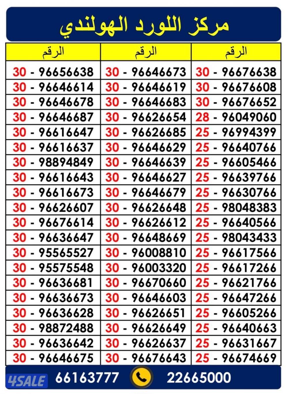 VIP lines lord al hollandy golden numbers10
