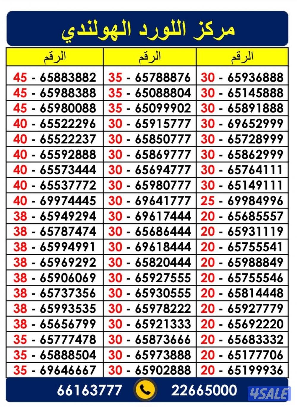 VIP lines lord al hollandy golden numbers11
