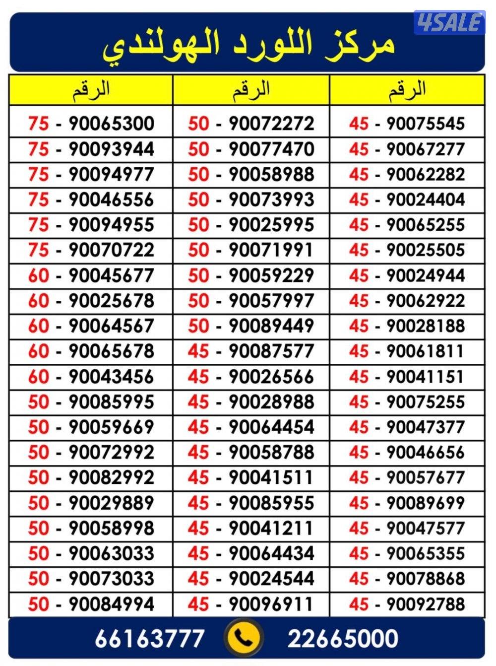 VIP lines lord al hollandy golden numbers13