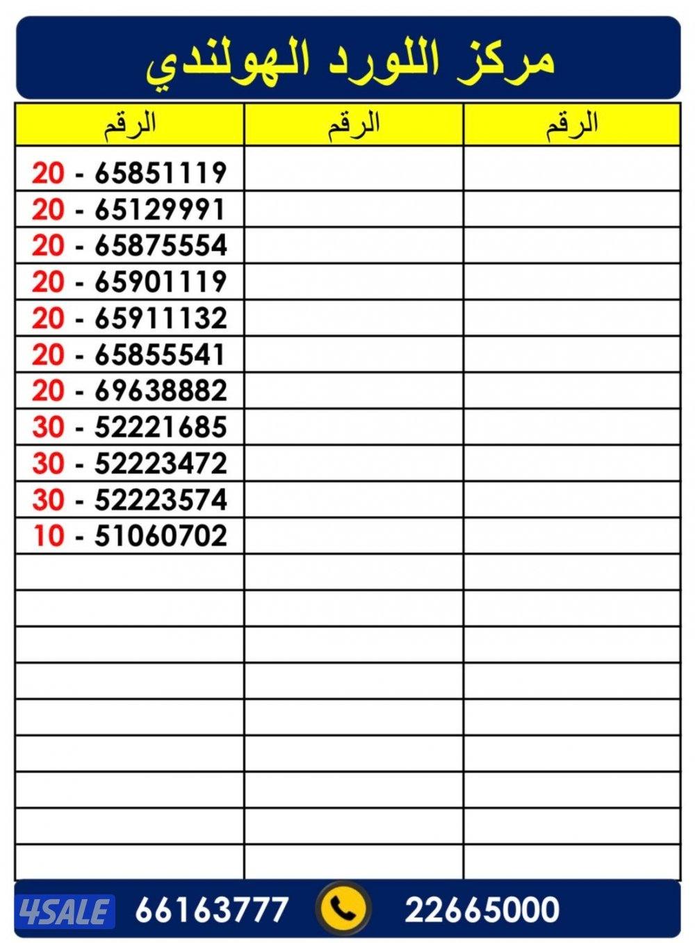 VIP lines lord al hollandy golden numbers15