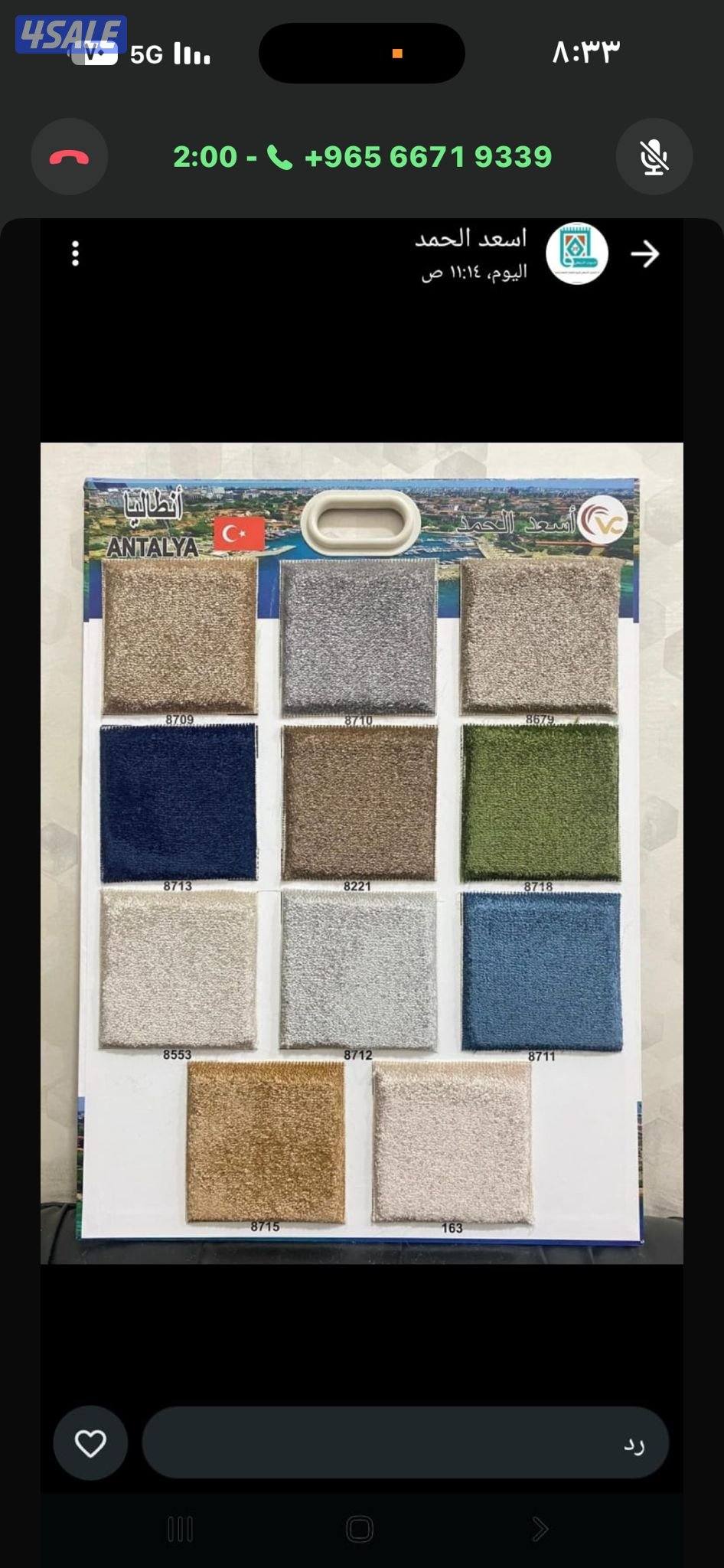 جميع انواع السجاد قص وتركيب والستائر والباركيه والتفصال1