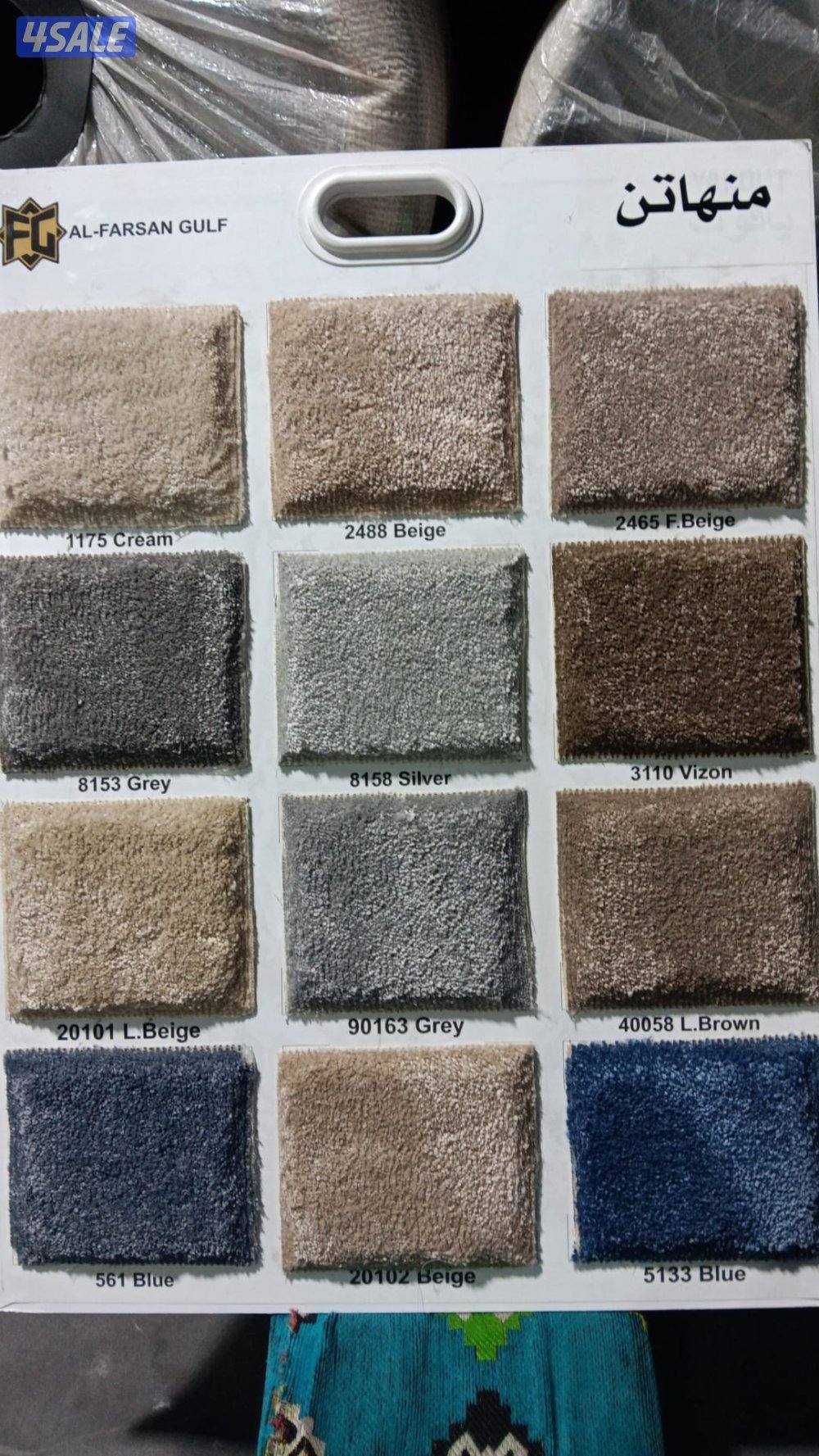 جميع انواع السجاد قص وتركيب والستائر والباركيه والتفصال4