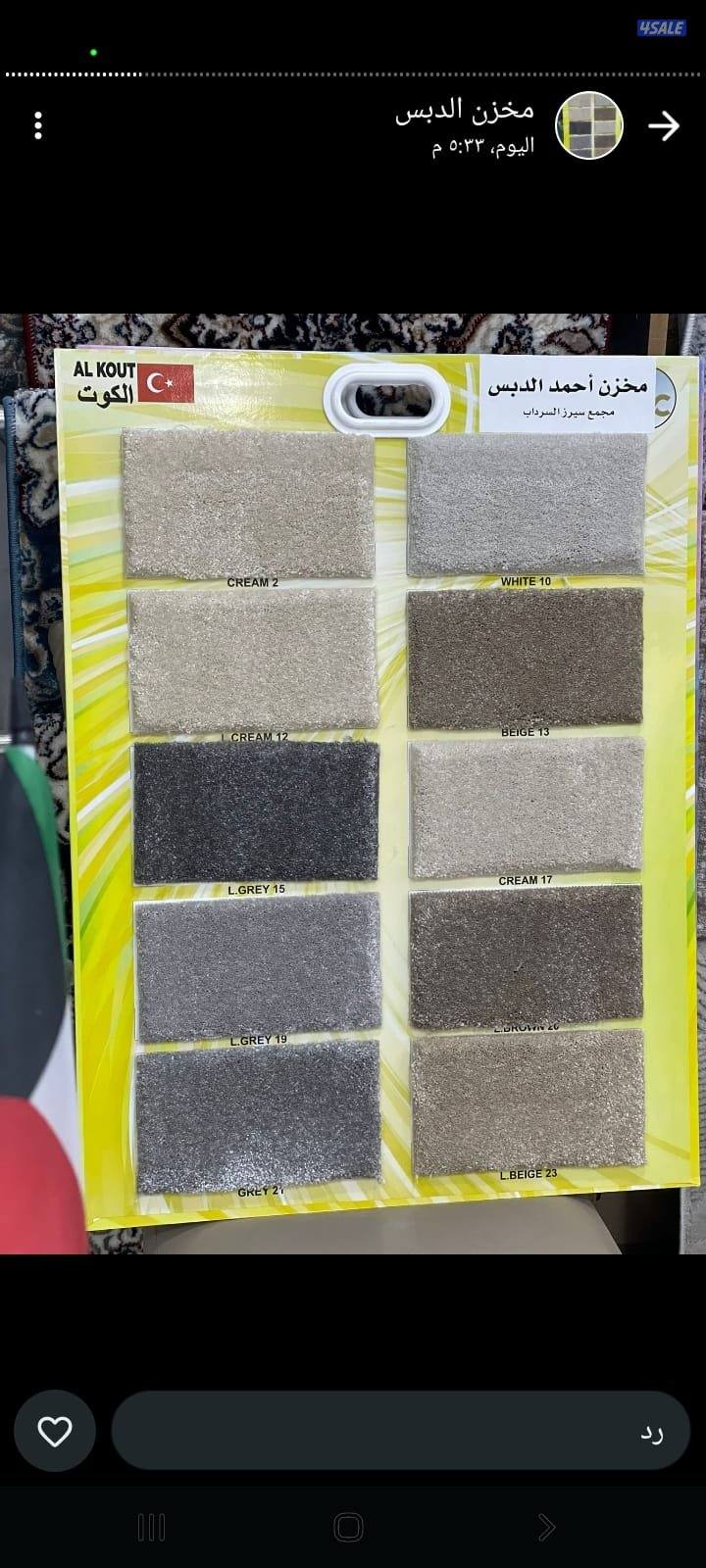 جميع انواع السجاد قص وتركيب والستائر والباركيه والتفصال11