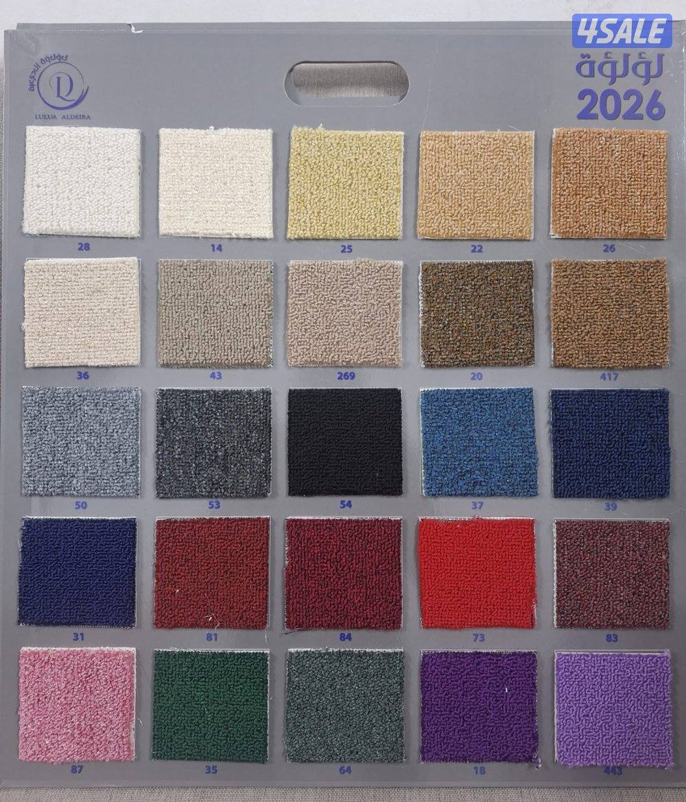 جميع انواع السجاد قص وتركيب والستائر والباركيه والتفصال12