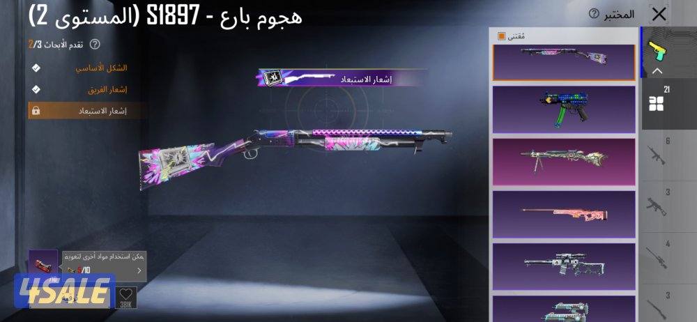 حساب ببجي للبيع3