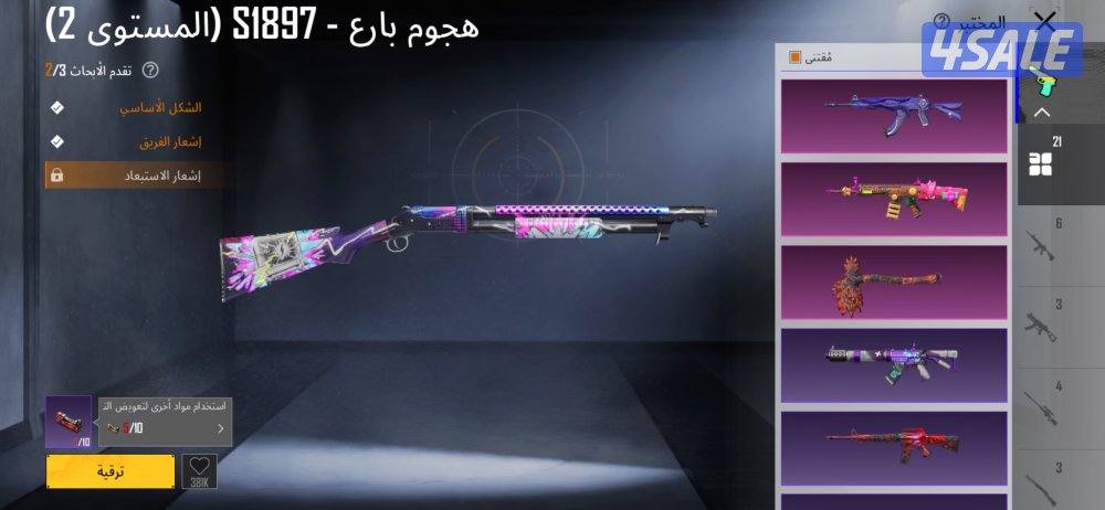 حساب ببجي للبيع5