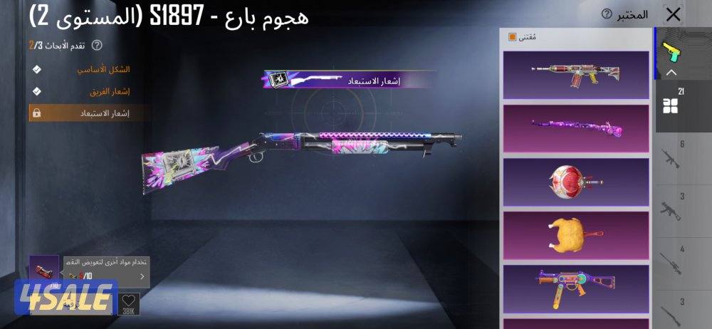 حساب ببجي للبيع7