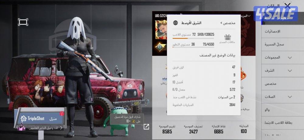 حساب ببجي للبيع6