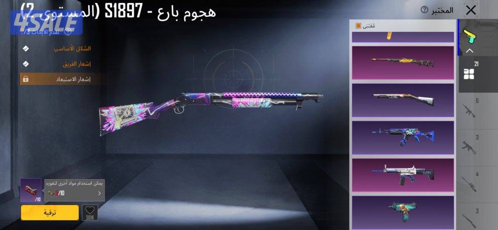 حساب ببجي للبيع9