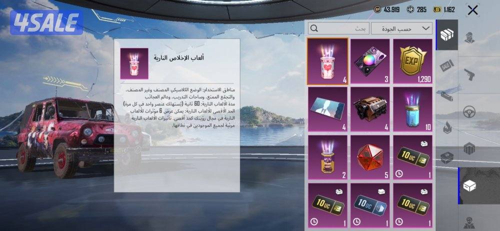 حساب ببجي للبيع11