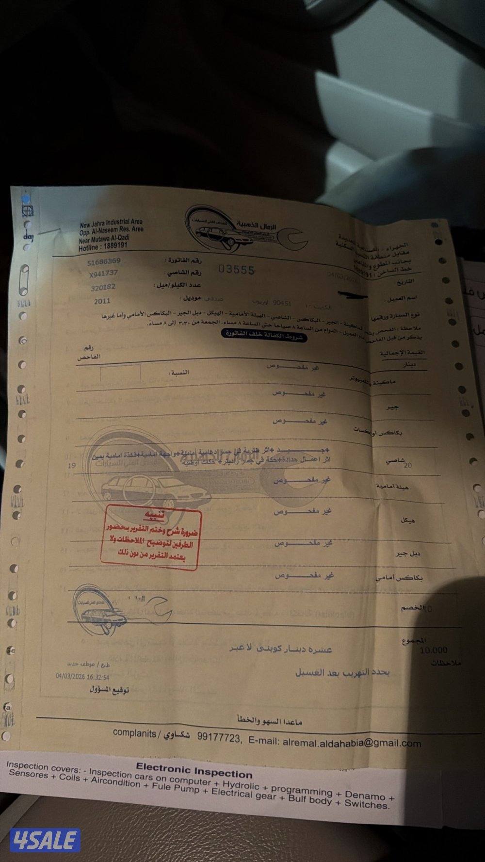 اوريون ٢٠١١7