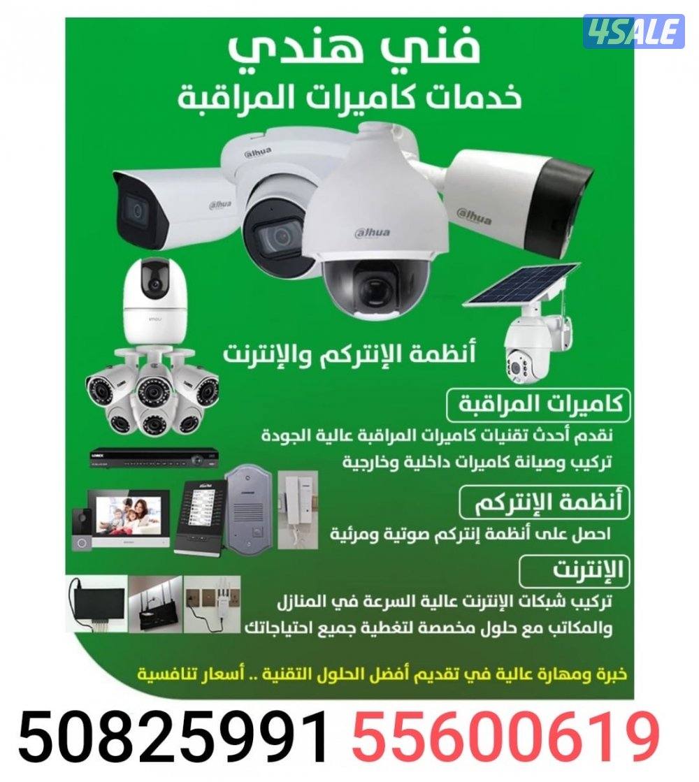 cctv camera Hindi Bengali technician Kuwait0