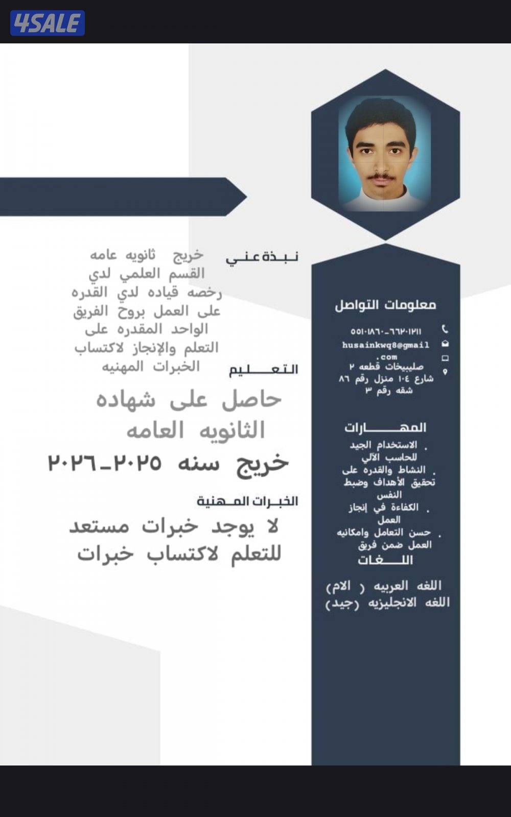 شاب بدون ابحث عن وظيفه0