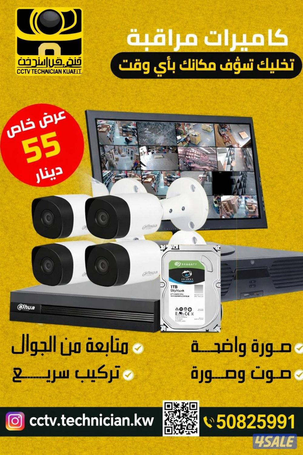 فني كاميرات المراقبة الهندية بانجلي2