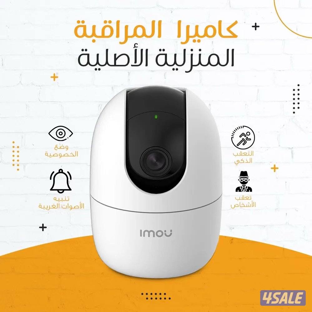 افضل عروض كاميرات المراقبة2