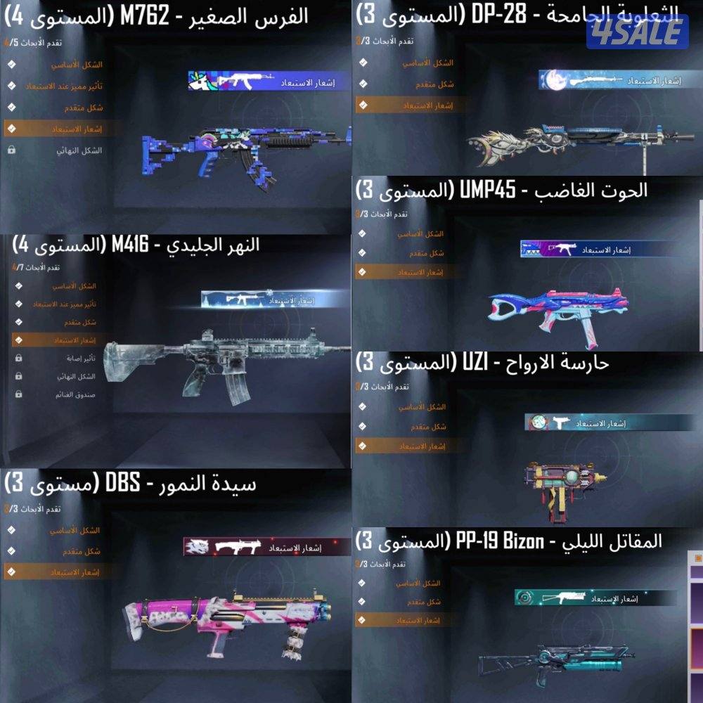 حسابات ببجي منوعه ~ امفور ثلجي كل مسج واسلوب خرافي🔥❄️1