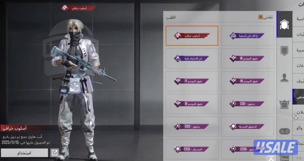 حسابات ببجي منوعه ~ امفور ثلجي كل مسج واسلوب خرافي🔥❄️2