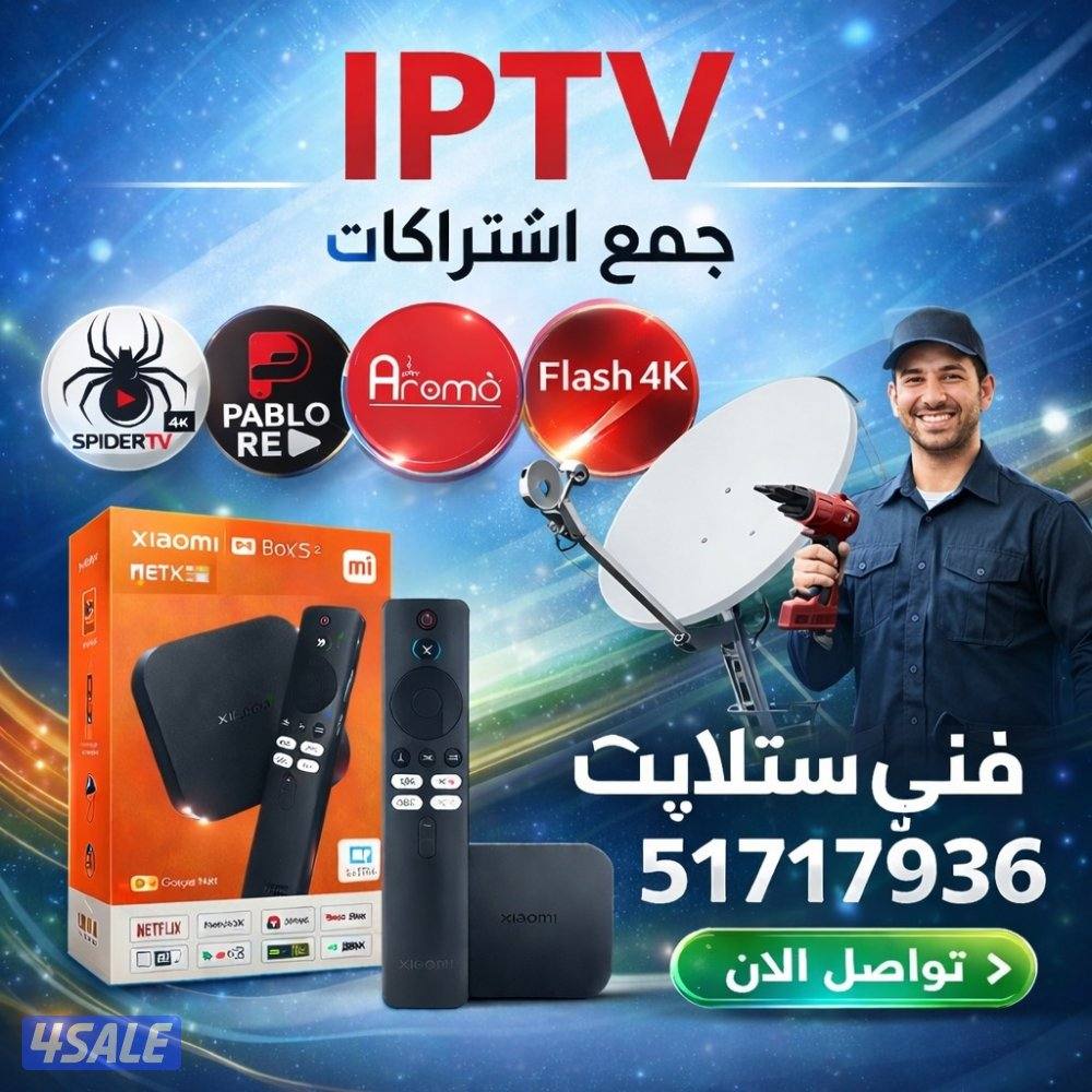 رسيفرات واي فاي اشتراكات iptv اشتراك تطبيق تلفزيون سمارت رسيفر نت 4k0