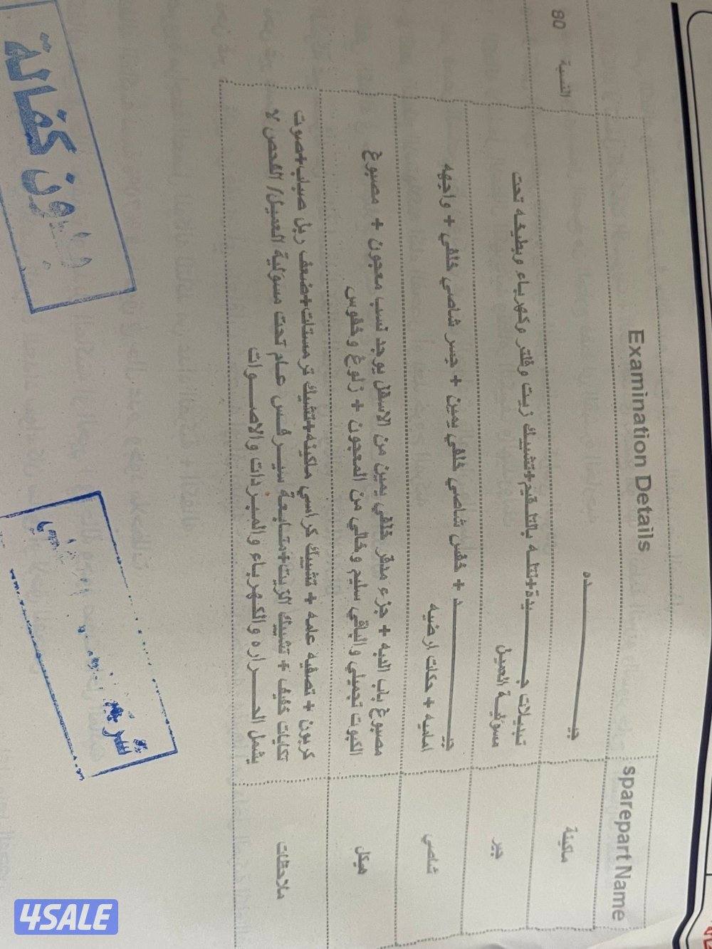 للبيع برادو 20213