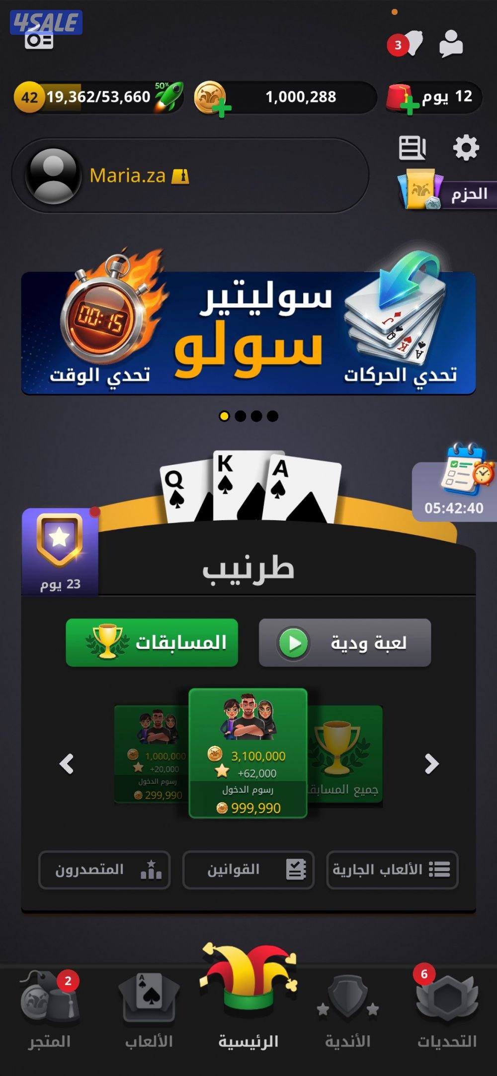 حساب جواكر للبيع داخله مليون توكينز او المليون لوحدها1