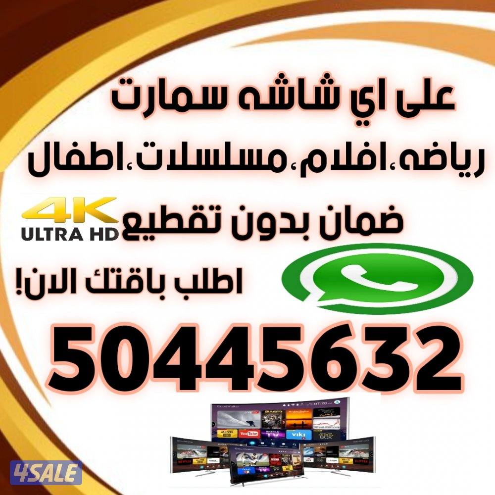 🔴بيع رسيفرات🔴تجديد اشتراكات🔴اسعار منافسه🔴1