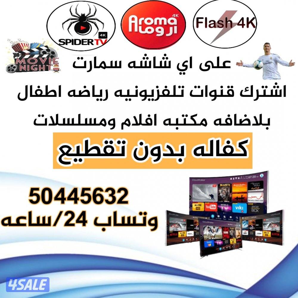 🔴بيع رسيفرات🔴تجديد اشتراكات🔴اسعار منافسه🔴2