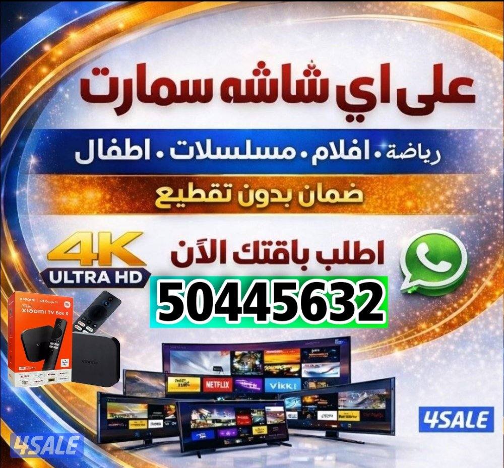🔴بيع رسيفرات🔴تجديد اشتراكات🔴اسعار منافسه🔴3