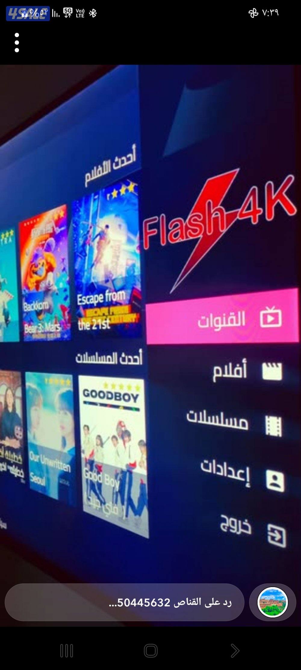 🔴بيع رسيفرات🔴تجديد اشتراكات🔴اسعار منافسه🔴4