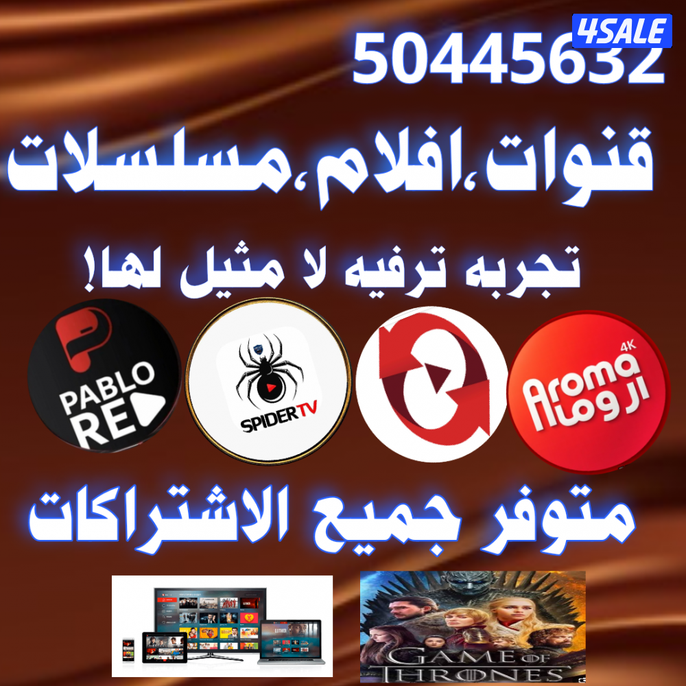 🔴بيع رسيفرات🔴تجديد اشتراكات🔴اسعار منافسه🔴7