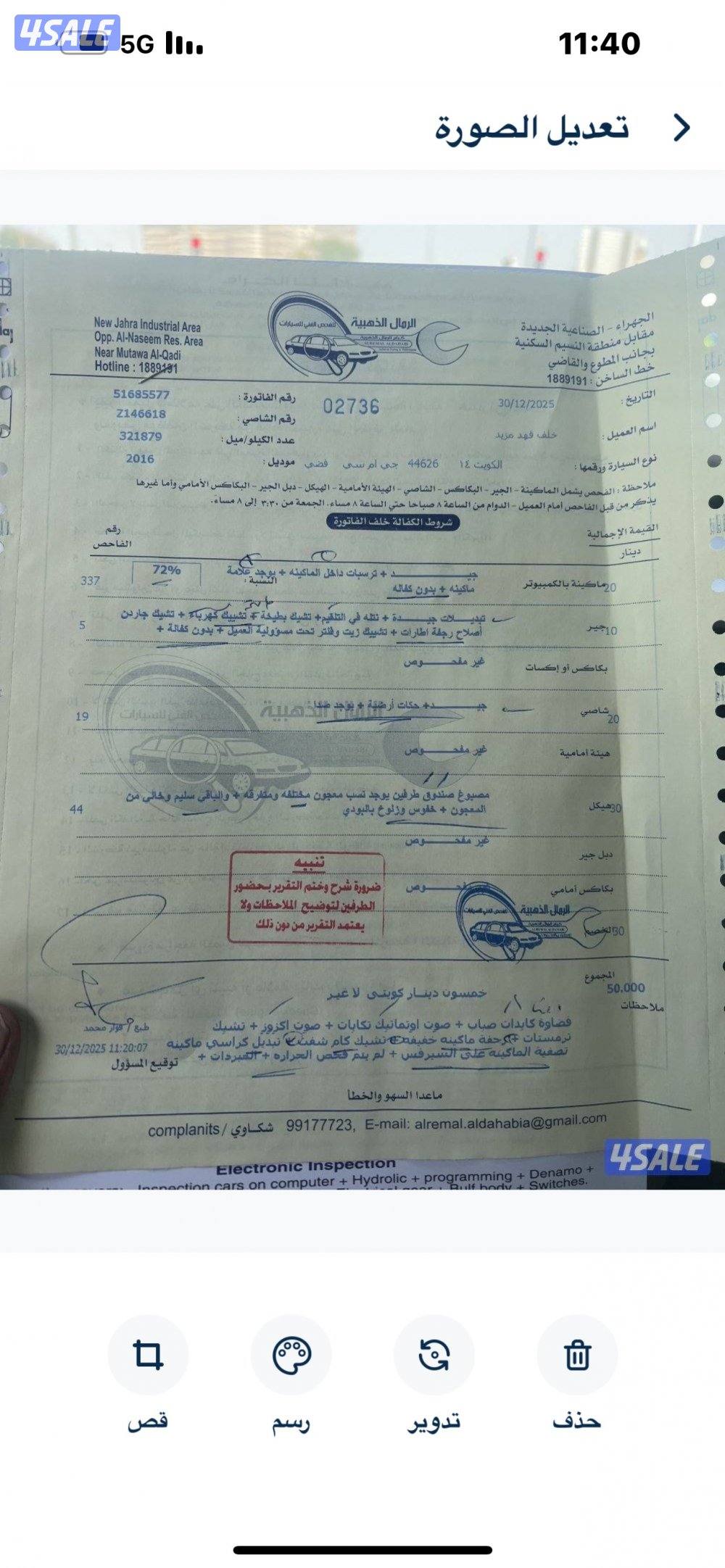 جمس سيرا / 2016 بهبهاني غماره ونص دبل عداد 32112