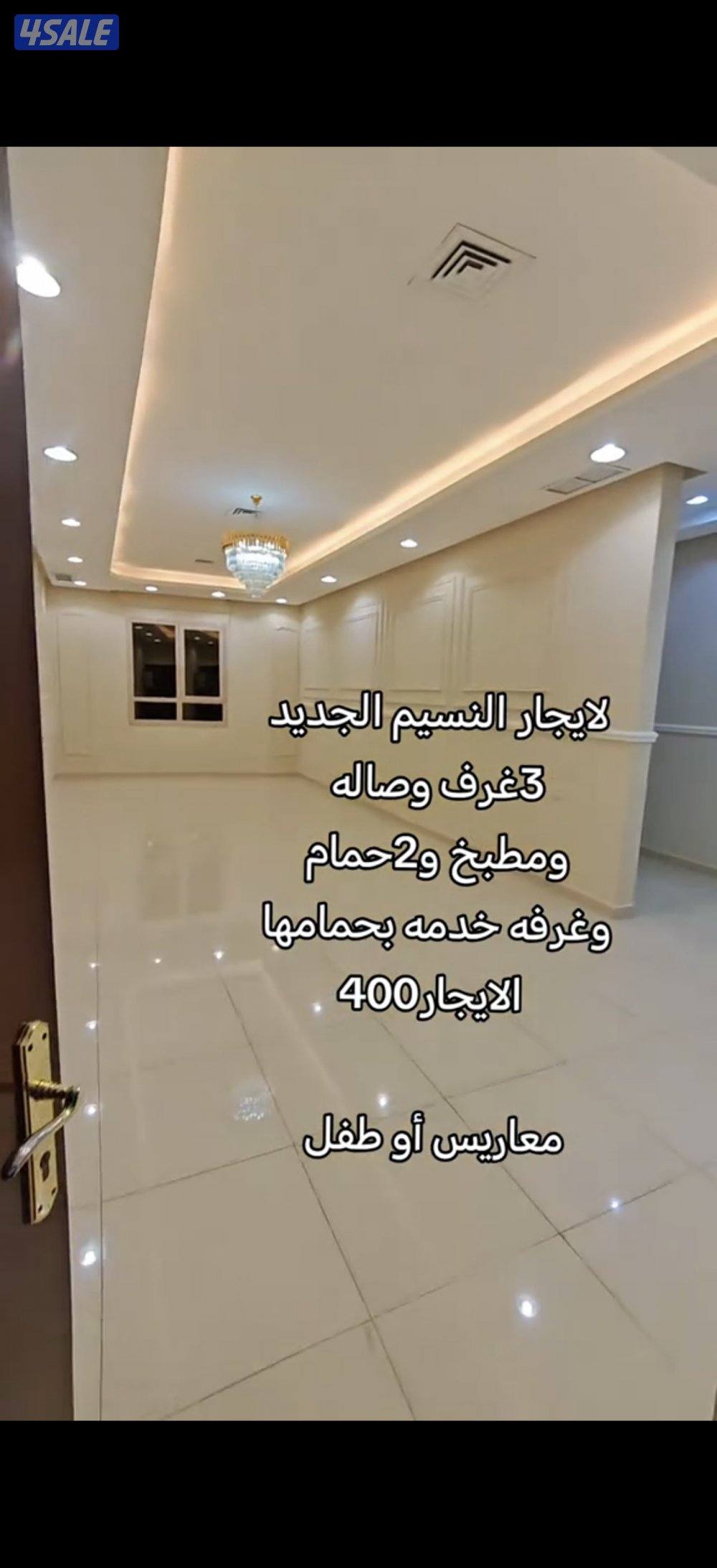 لايجار النسيم الجديد0