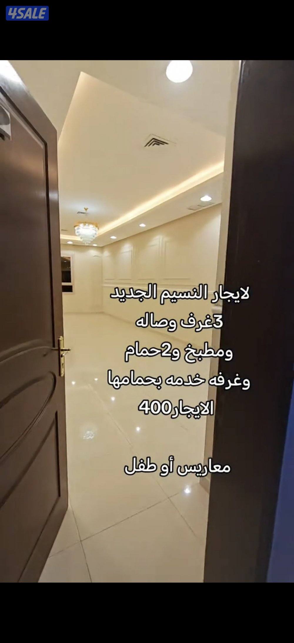 لايجار النسيم الجديد2