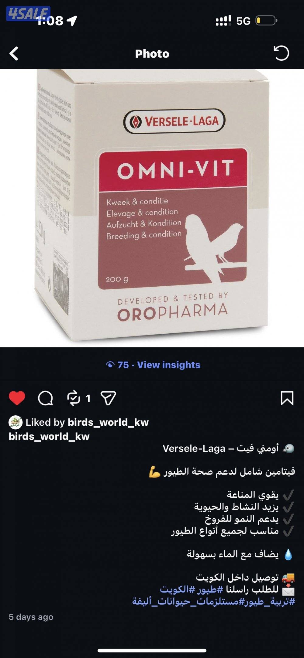 مستلزمات جميع انواع الطيور6