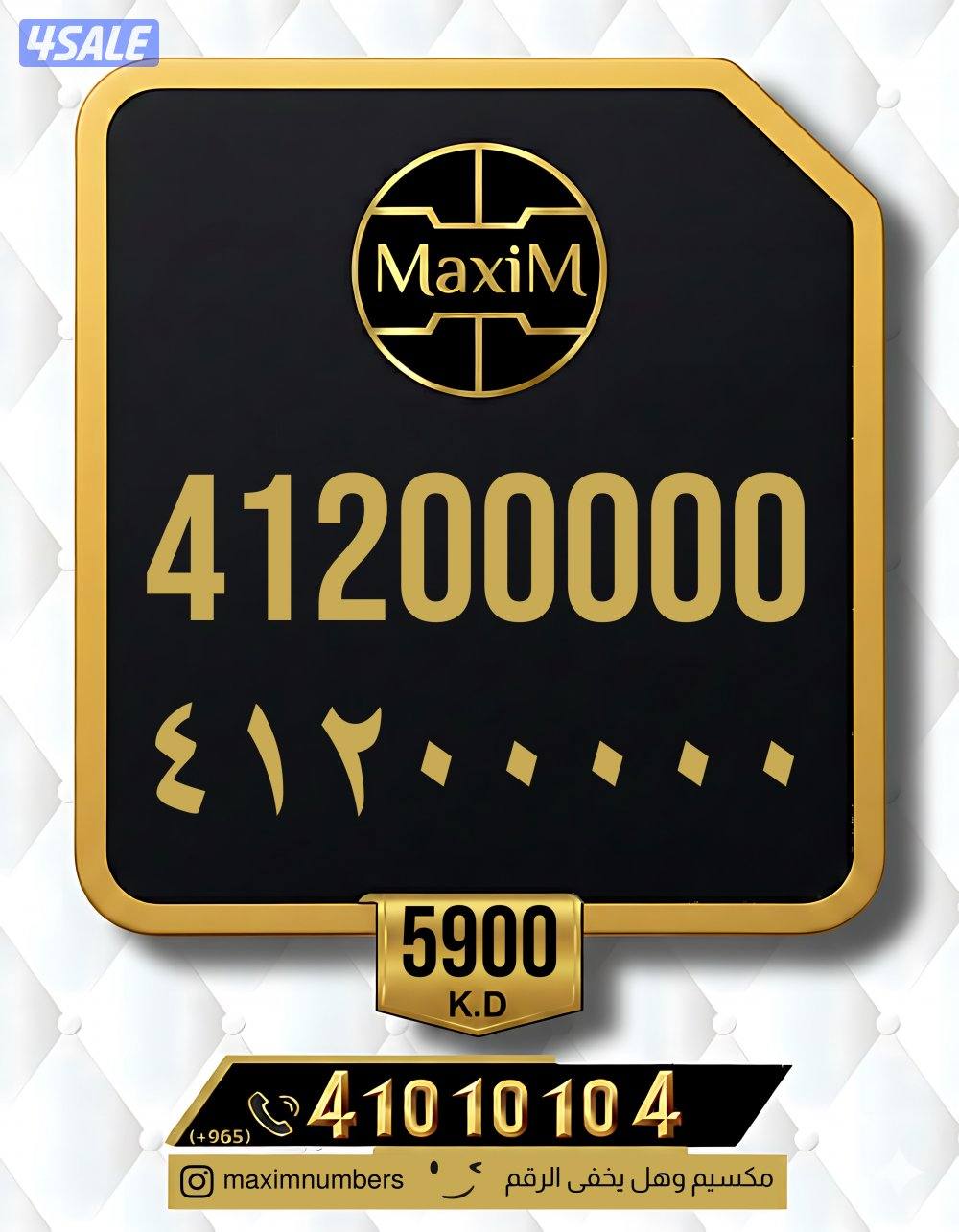 ارقام vip شرق العاصمة1