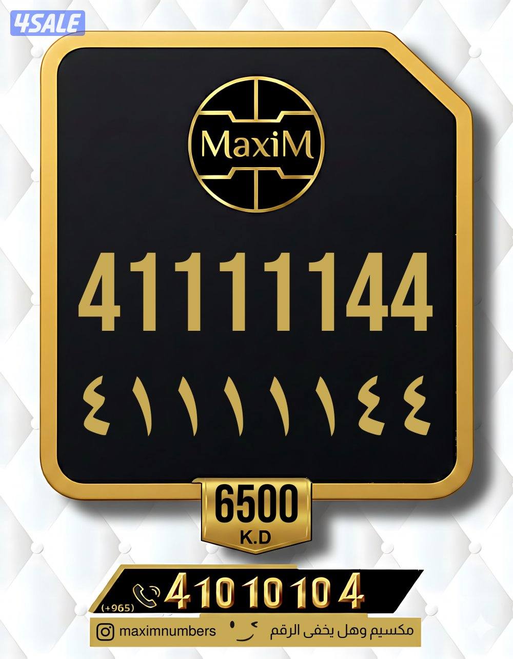 ارقام vip شرق العاصمة2