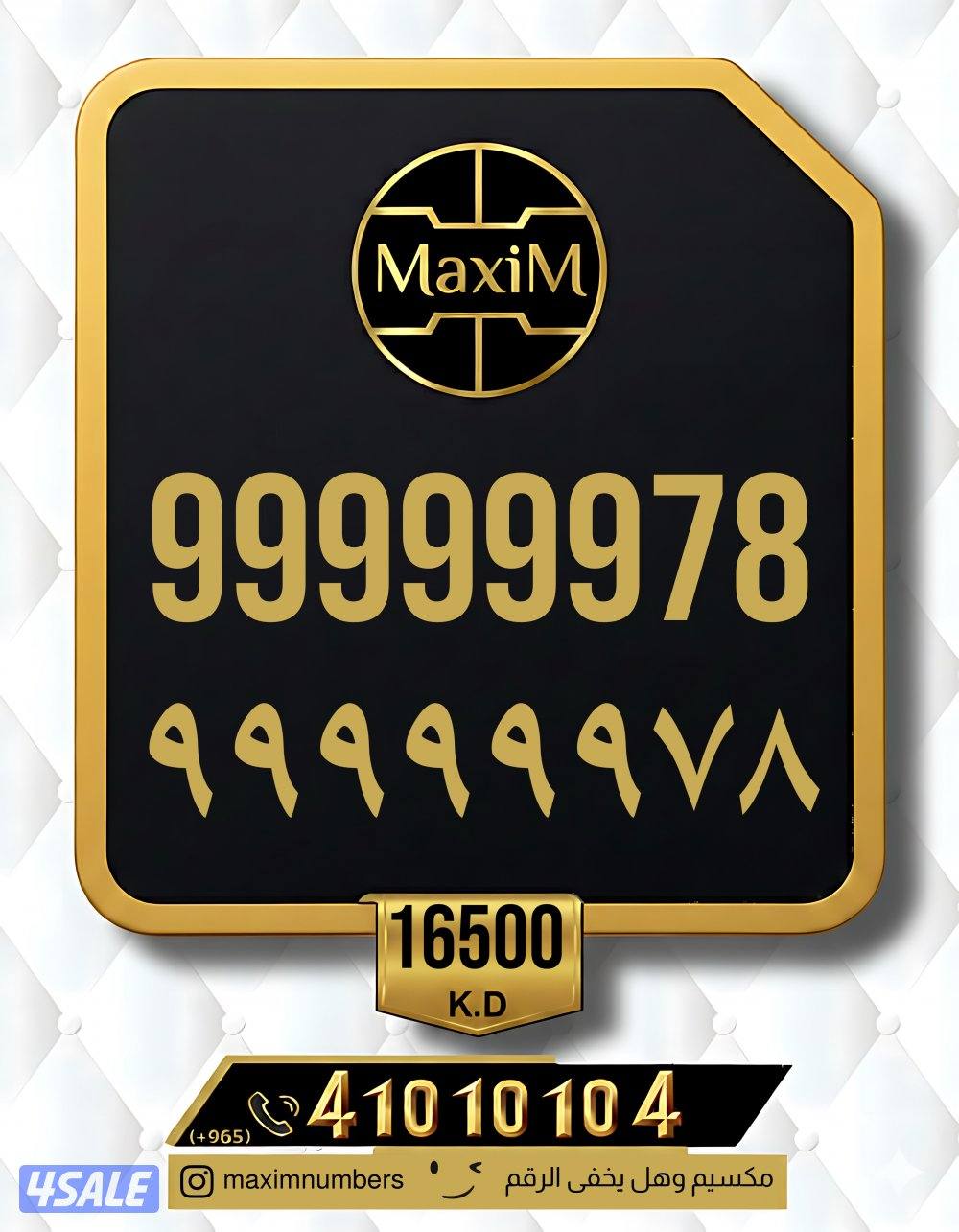 ارقام vip شرق العاصمة3