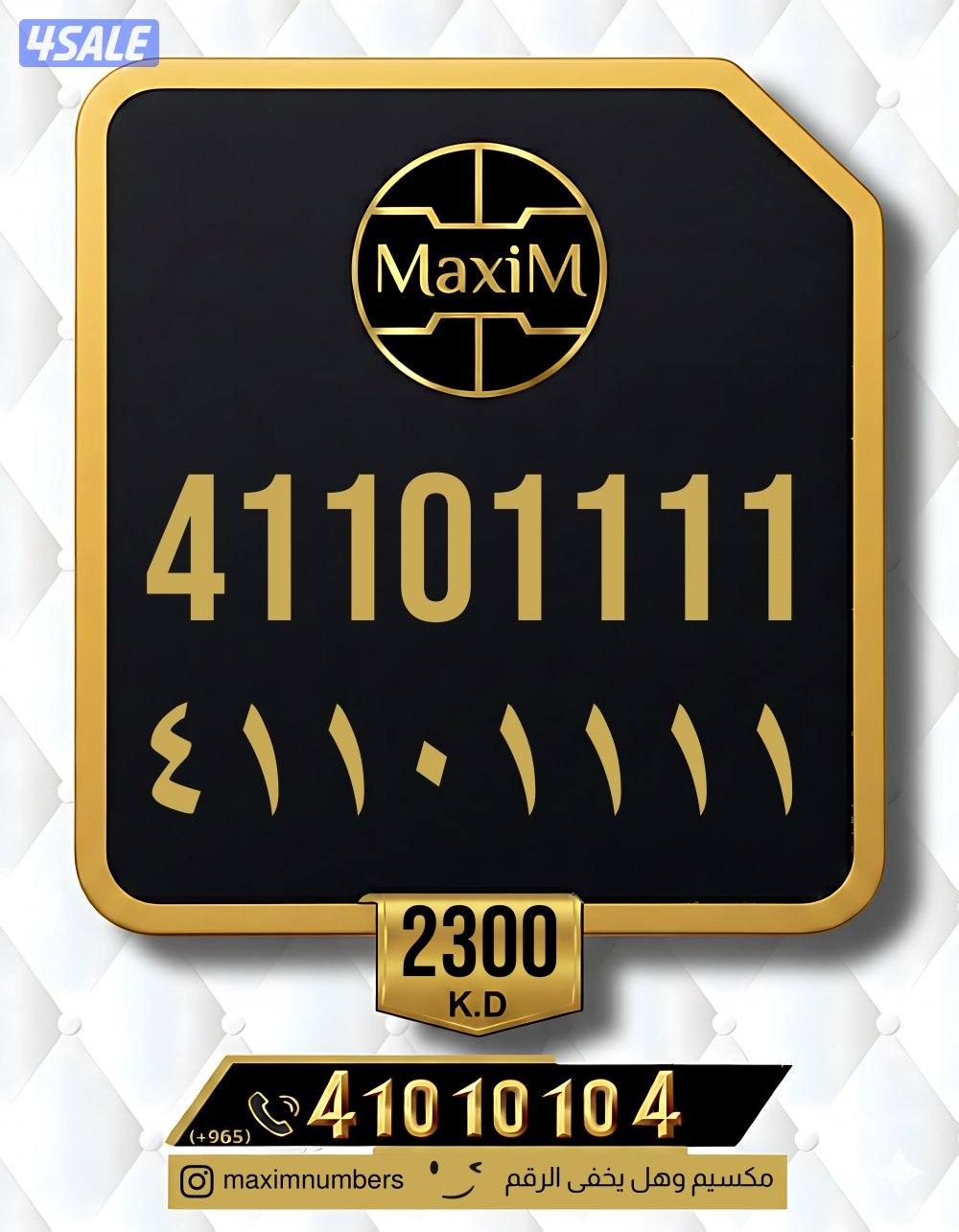 ارقام vip شرق العاصمة4