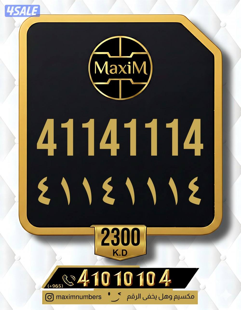 ارقام vip شرق العاصمة5