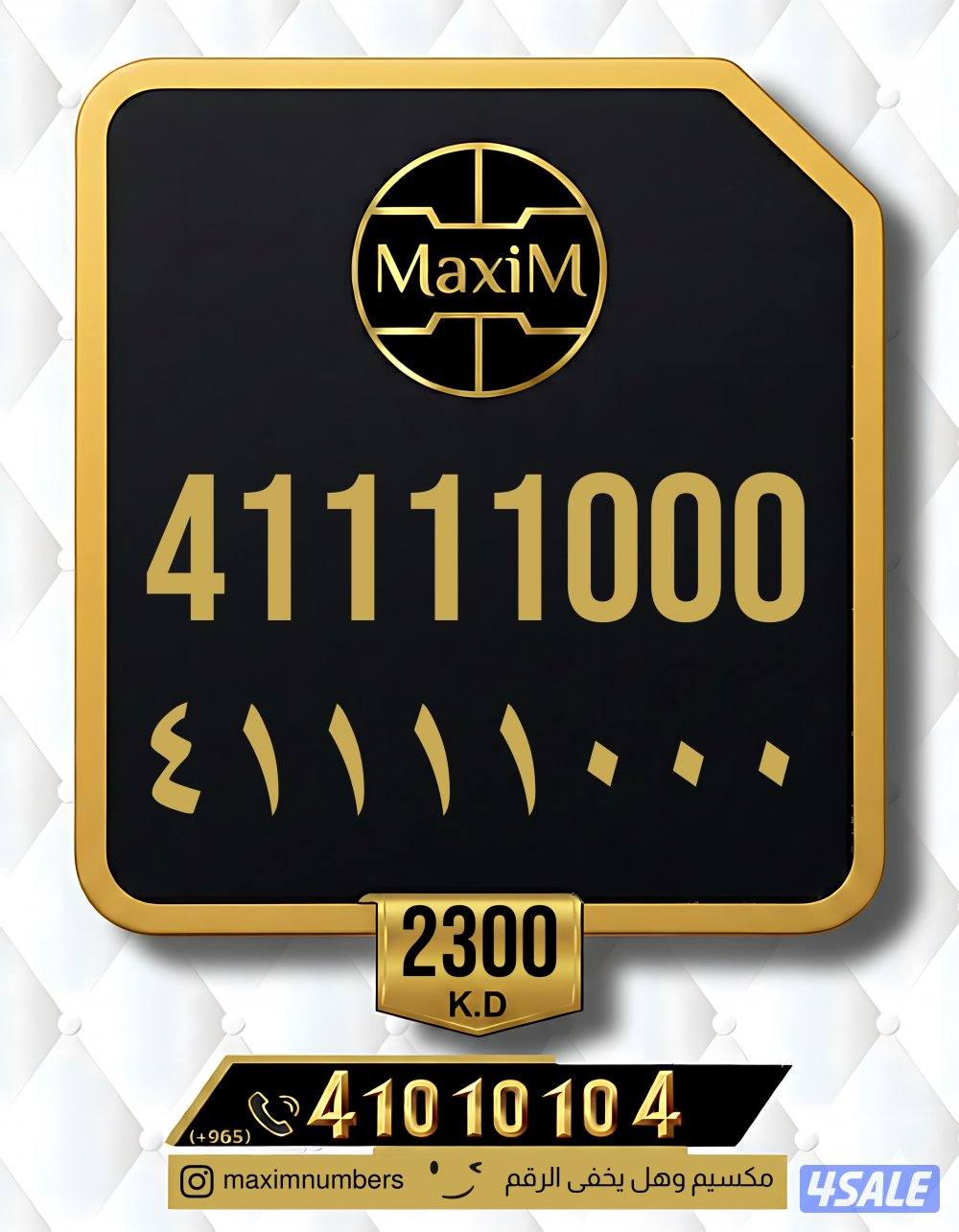 ارقام vip شرق العاصمة6