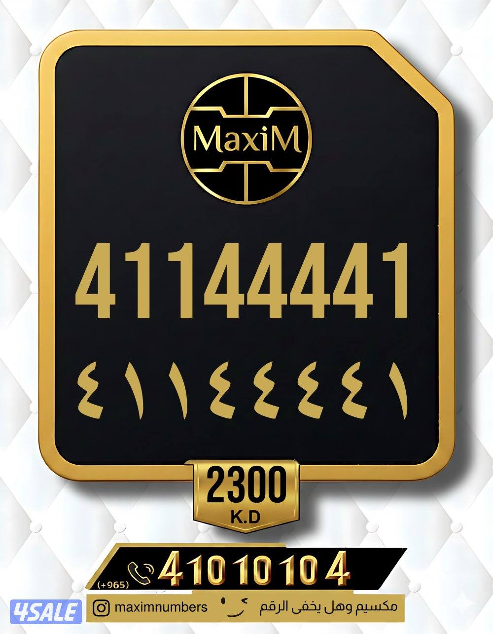 ارقام vip شرق العاصمة7