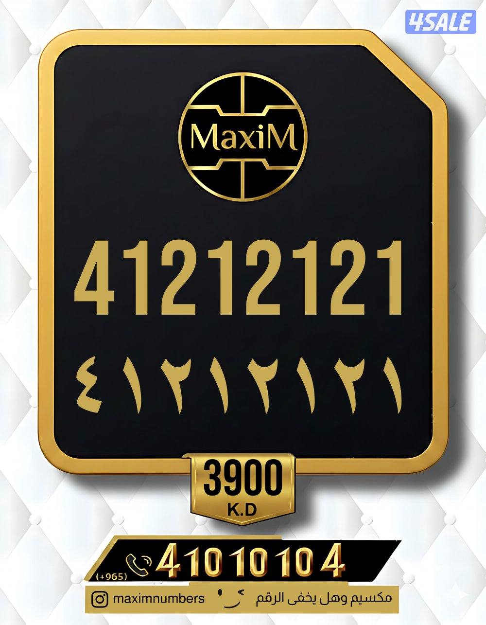 ارقام vip شرق العاصمة8