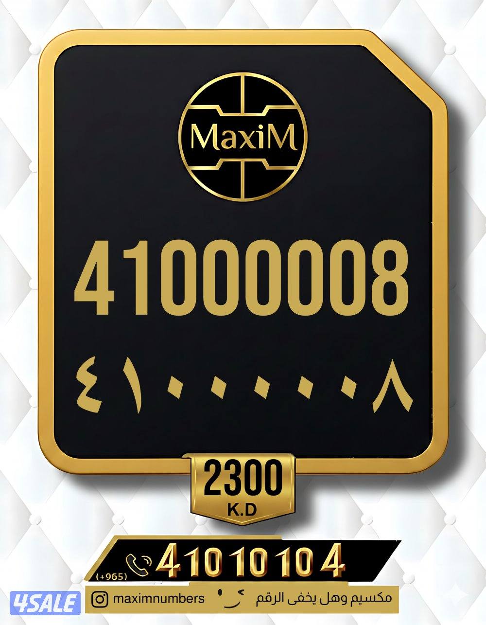 ارقام vip شرق العاصمة10