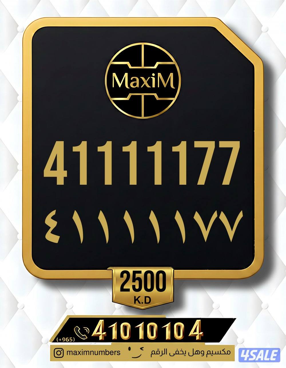 ارقام vip شرق العاصمة11